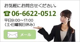 大阪市のホームページ制作会社への問い合わせメール