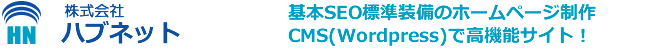 大阪市のホームページ制作会社SEO対策