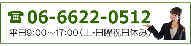 貝塚市のホームページ制作のお問合せ電話