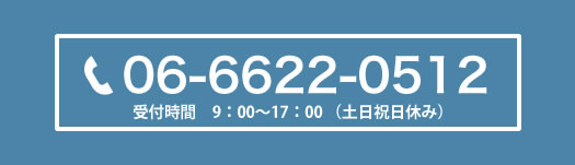 SEOホームページ制作のお電話