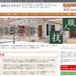 堺市河内長野市のカーポート工事会社