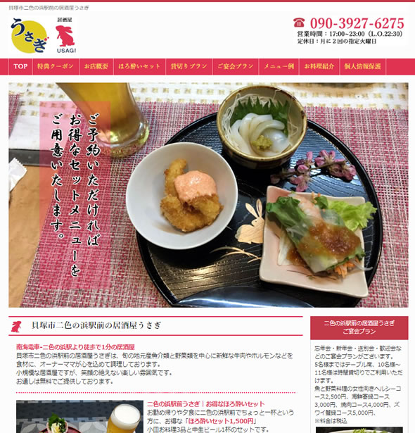 制作料無料の小規模店舗用ホームページ月額5,000円のみ