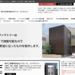 大阪府と兵庫県等でコートライン・木目格子・アルミ格子・目隠しの施工工事