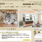 堺市のリフォーム会社ホームページ
